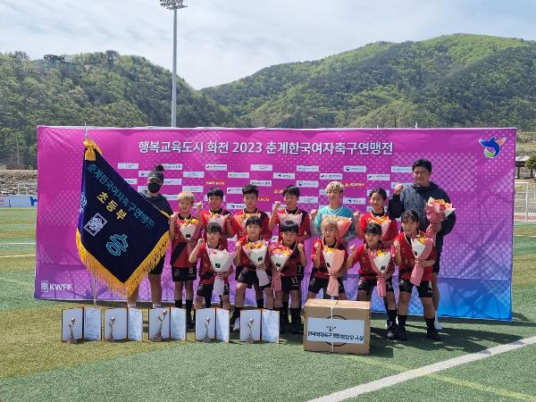 2023. 춘계한국여자축구연맹전 전국대회 우승